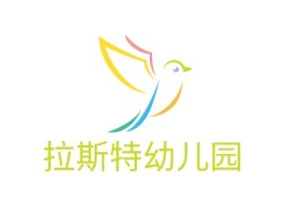 新疆拉斯特幼儿园logo标志设计