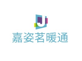 嘉姿茗暖通公司logo设计