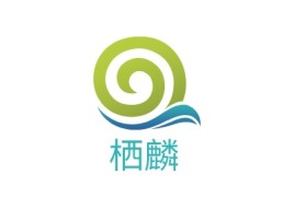 栖麟公司logo设计