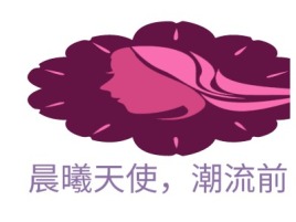 晨曦天使，潮流前线门店logo设计