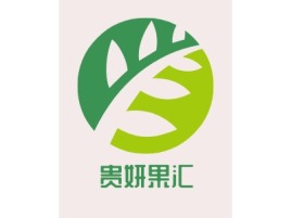 四川贵妍果汇品牌logo设计