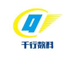 千行数科公司logo设计