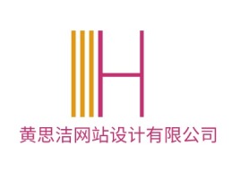黄思洁网站设计有限公司公司logo设计