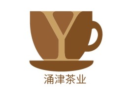 涌津茶业店铺logo头像设计