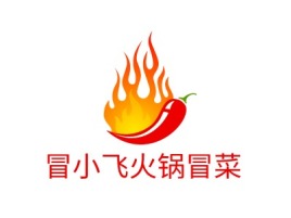 冒小飞火锅冒菜店铺logo头像设计