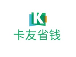 卡友省钱公司logo设计