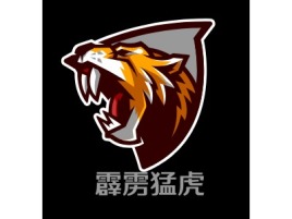 霹雳猛虎公司logo设计