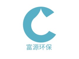 四川富源环保企业标志设计