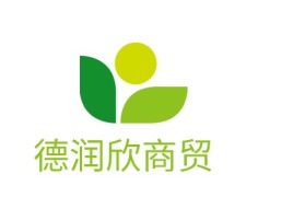 德润欣商贸公司logo设计