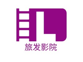 黑龙江旅发影院logo标志设计