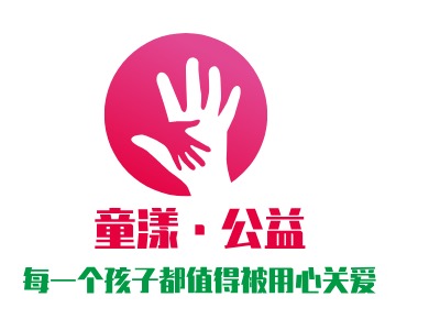 每一个孩子都值得被用心关爱LOGO设计