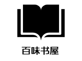 百味书屋logo标志设计