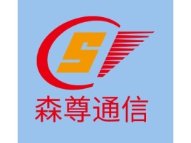 森尊通信公司logo设计