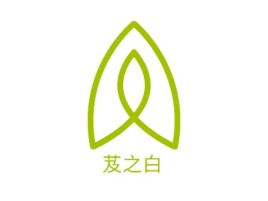 浙江芨之白门店logo设计