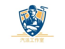 汽派工作室公司logo设计