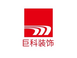 北京巨科装饰企业标志设计