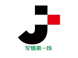 河南军情第一线logo标志设计