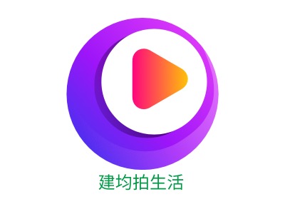 建均拍生活LOGO設(shè)計