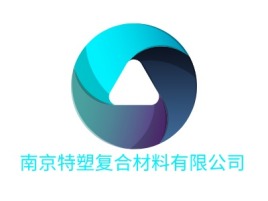 四川南京特塑复合材料有限公司公司logo设计
