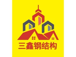 三鑫钢结构企业标志设计