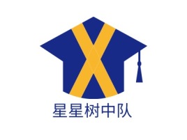 星星树中队logo标志设计