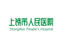 上饶市人民医院门店logo标志设计