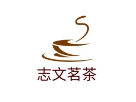 志文茗茶店铺logo头像设计