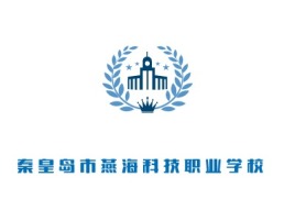 秦皇岛市燕海科技职业学校logo标志设计