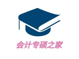 会计专硕之家logo标志设计