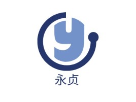 永贞公司logo设计