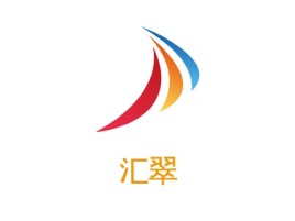 汇翠公司logo设计