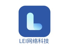 LEI网络科技公司logo设计