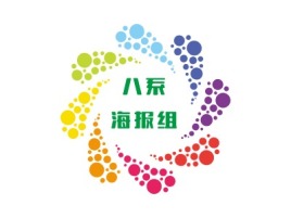 八系海报组logo标志设计