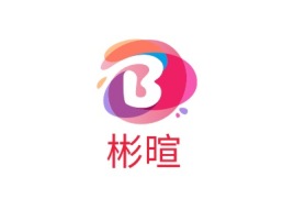 江苏彬暄公司logo设计