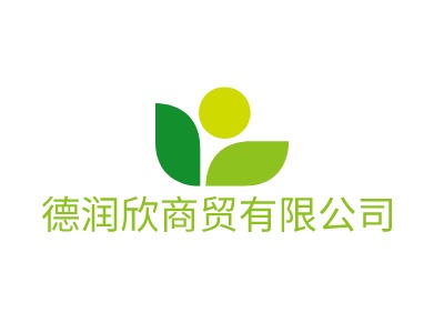 德潤欣商貿(mào)有限公司LOGO設(shè)計(jì)