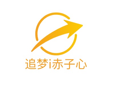 追夢i赤子心LOGO設(shè)計