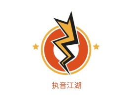 湖南执音江湖logo标志设计