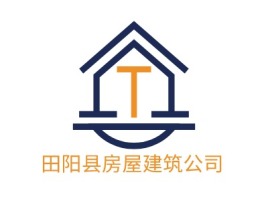 田阳县房屋建筑公司企业标志设计