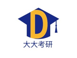 大大考研logo标志设计