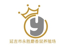 延吉市永胜麝香鼠养殖场公司logo设计