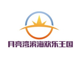 月亮湾滨海欢乐王国logo标志设计