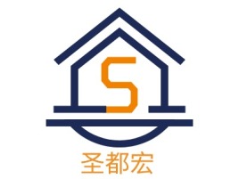 南宁圣都宏企业标志设计