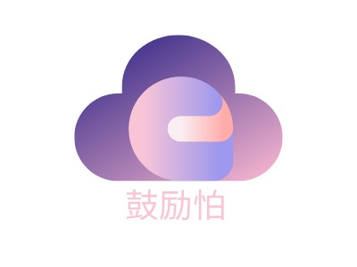 鼓勵(lì)怕LOGO設(shè)計(jì)