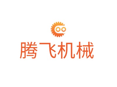 騰飛機械LOGO設計