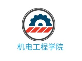 江苏机电工程学院企业标志设计