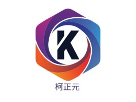 江苏柯正元企业标志设计