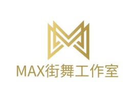 MAX街舞工作室logo标志设计