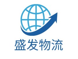 山东盛发物流公司logo设计
