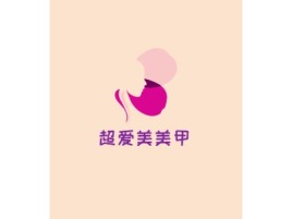 超爱美美甲门店logo设计