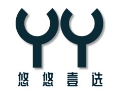 悠   悠   壹   选公司logo设计